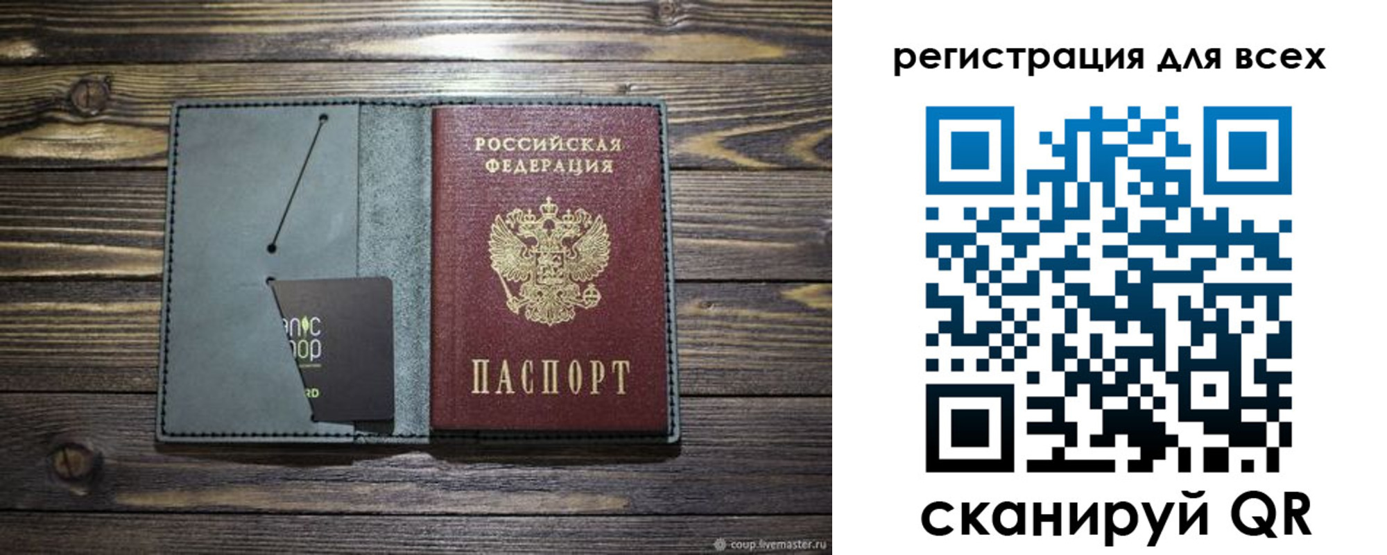 прописка 2025 в Мордовии