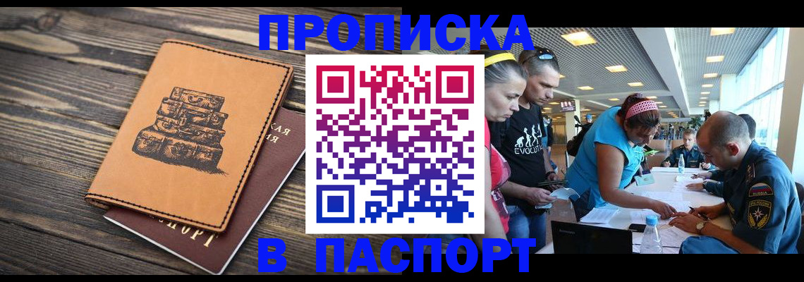 пропишу в квартире в Мордовии