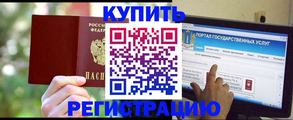 прописка в квартире в Мордовии